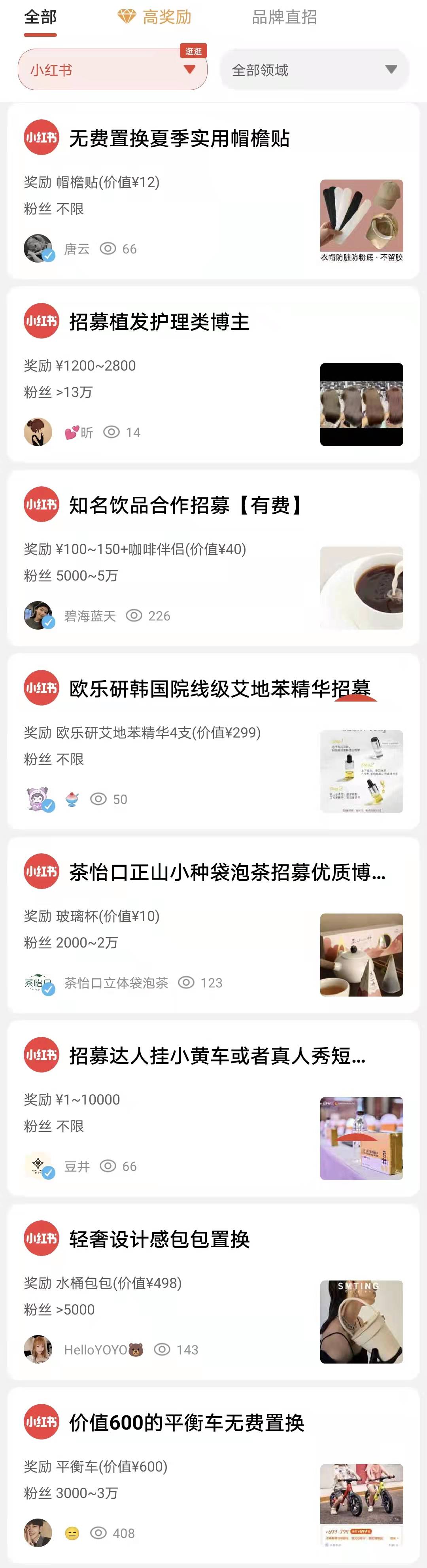 虚假宣传小红书种草,揭秘小红书等虚假种草帖背后