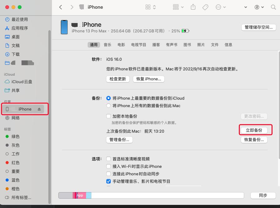 怎么从ios16.1.2降级到ios15.7.2,ios16降级ios15.7.1方法