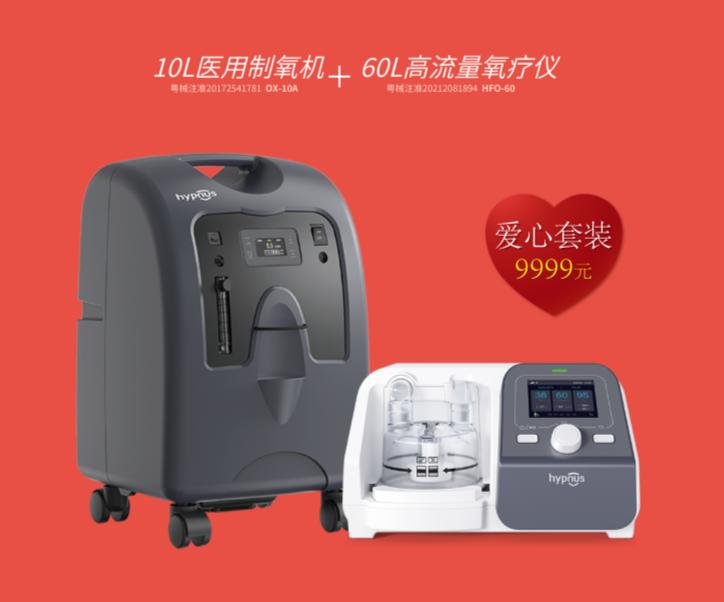 慢阻肺制氧机推荐,慢阻肺病人用什么品牌制氧机好