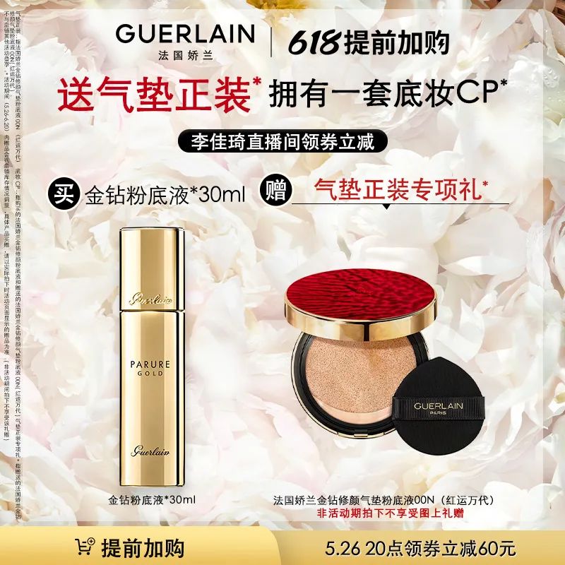 李佳琦618美妆节直播的预告单,李佳琦618直播预售清单