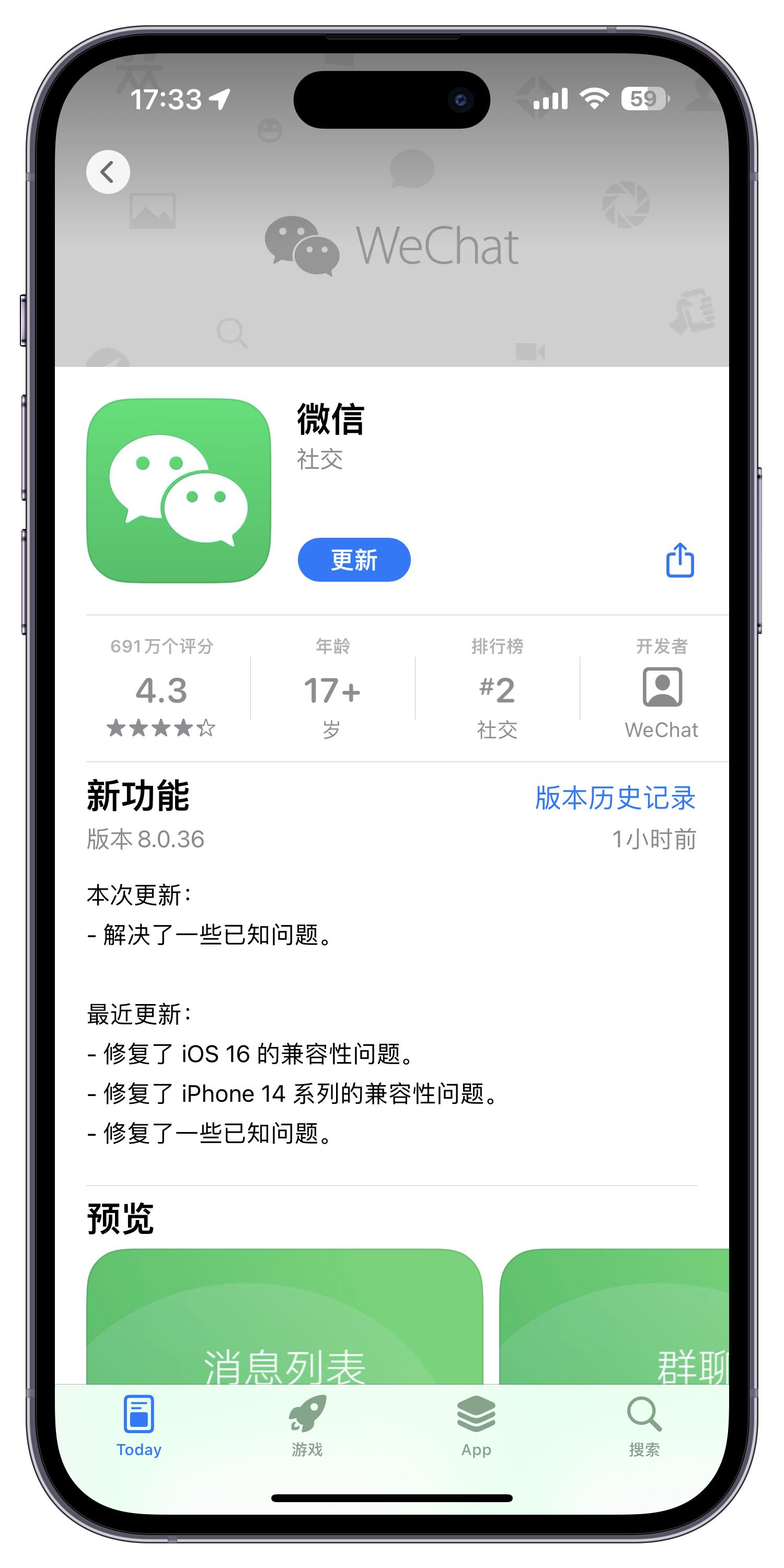 ios微信8.0.44正式版新功能,ios微信更新8.0.42最新版本功能