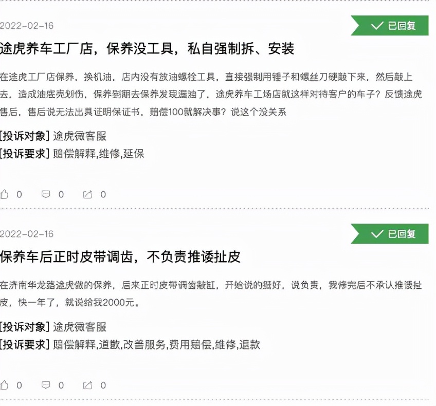 多维度拆解途虎IPO:门店是生死局？