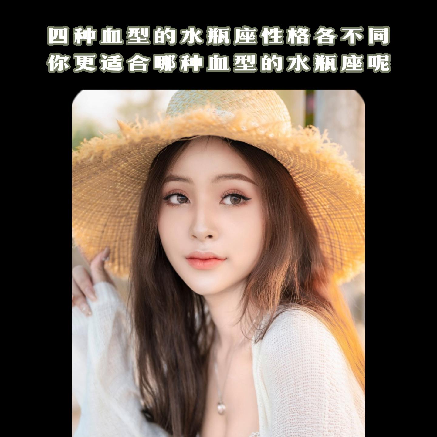 四种血型都有啥特点,四种血型水瓶女