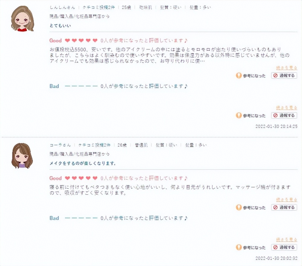 植物医生蓝熨斗眼霜广告,植物医生眼霜小熨斗