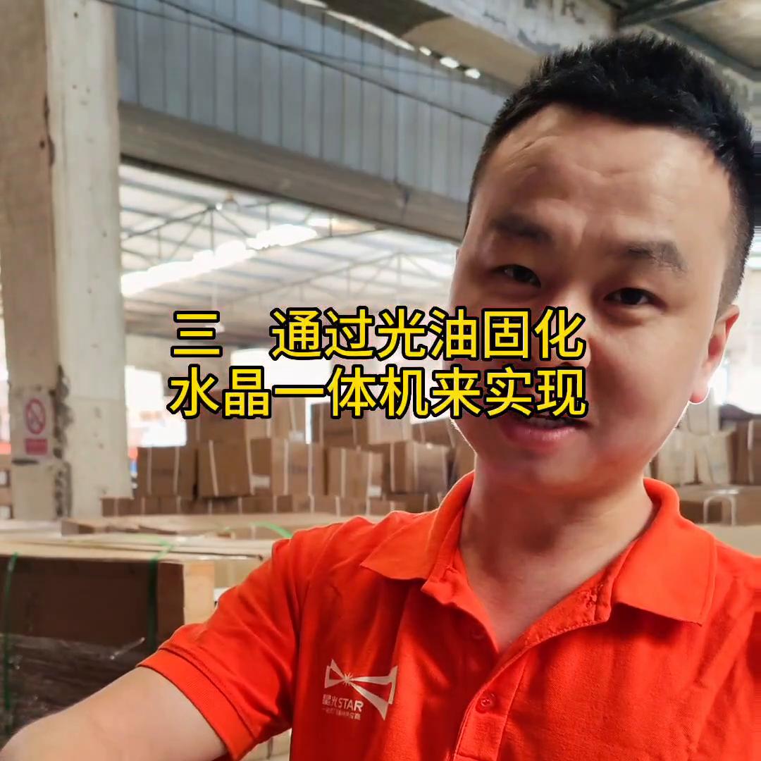 提升喷印介质画面光亮度，你是怎么做的呢#热裱钢化膜