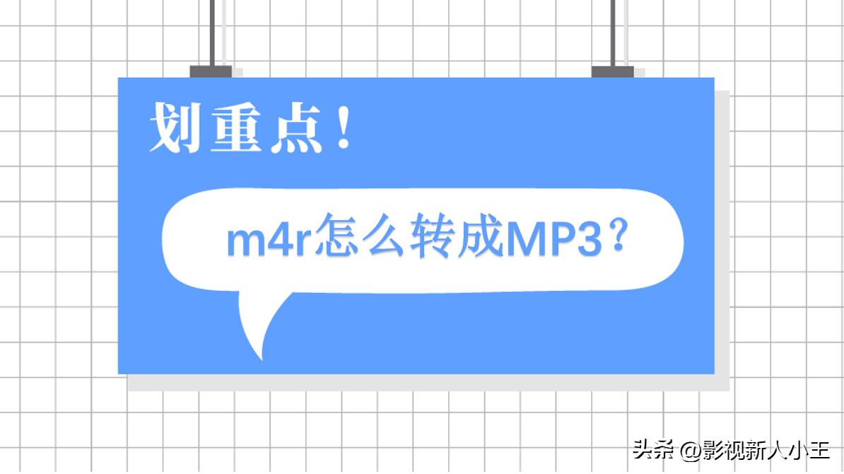m4a录音转mp3模式怎么转,录音m4a如何转mp3格式