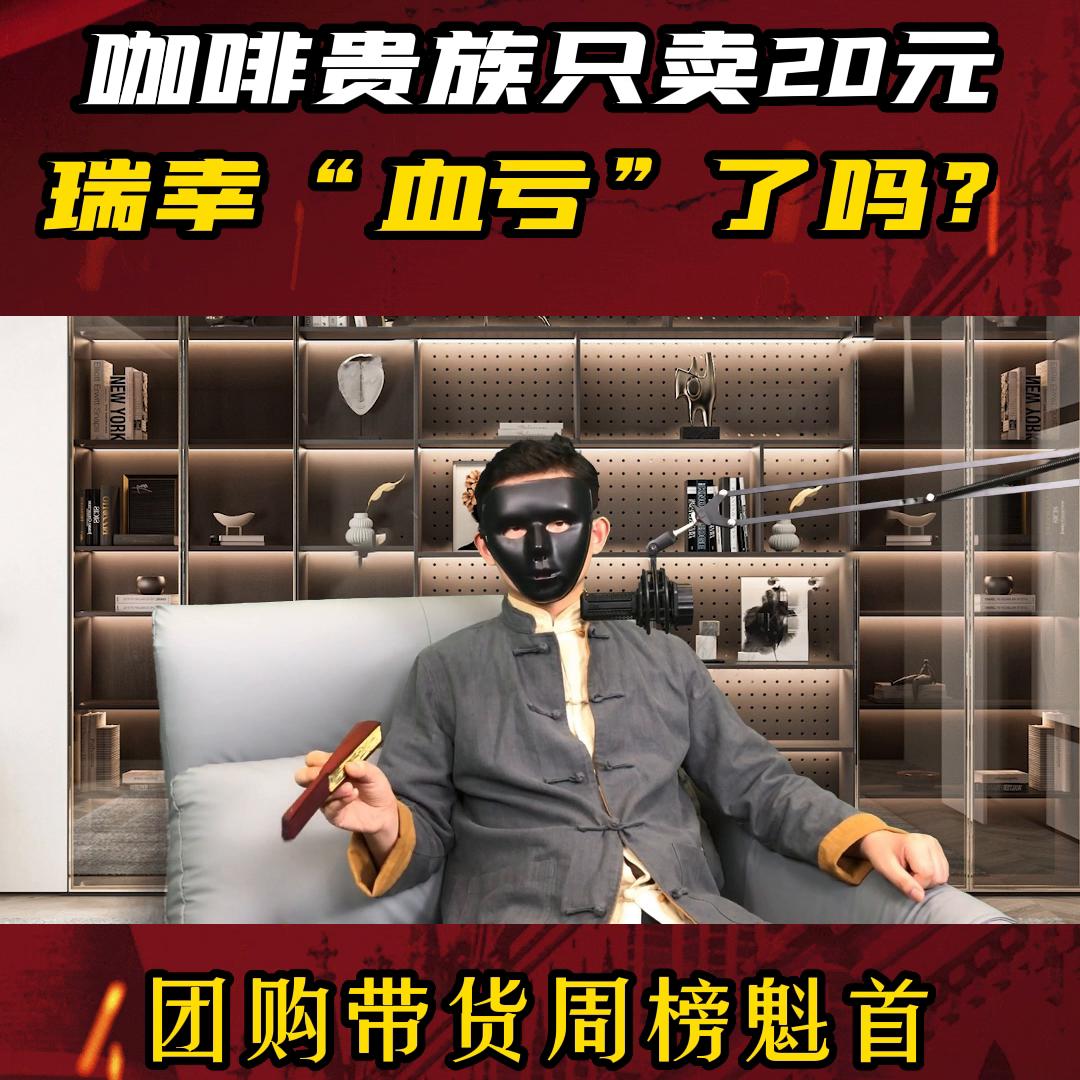 瑞幸咖啡瑰夏dirty大杯,瑰夏拿铁瑞幸为什么很多门店没有