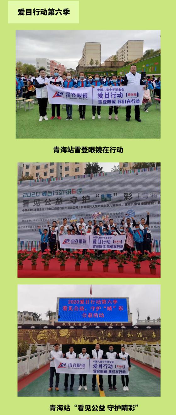 雷登眼镜广西,雷登眼镜视频大全