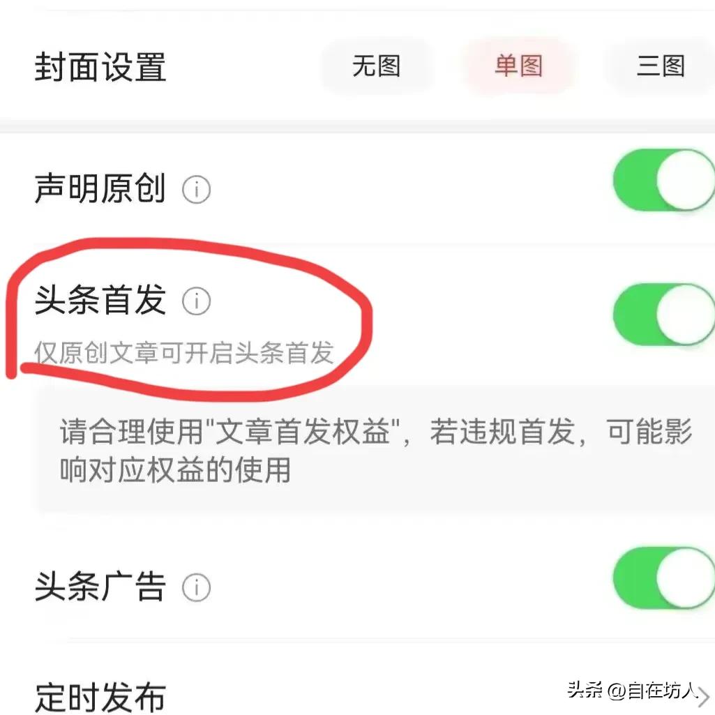 头条号原创被取消了还有意义吗,头条和百家号能同时标原创吗