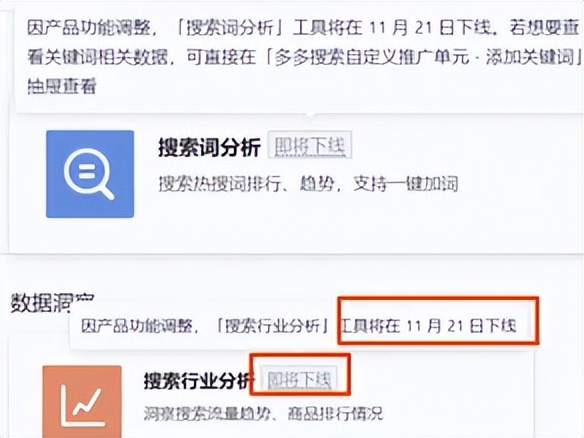 拼多多搜索词分析怎么修改行业,拼多多搜索词分析行业怎么更改