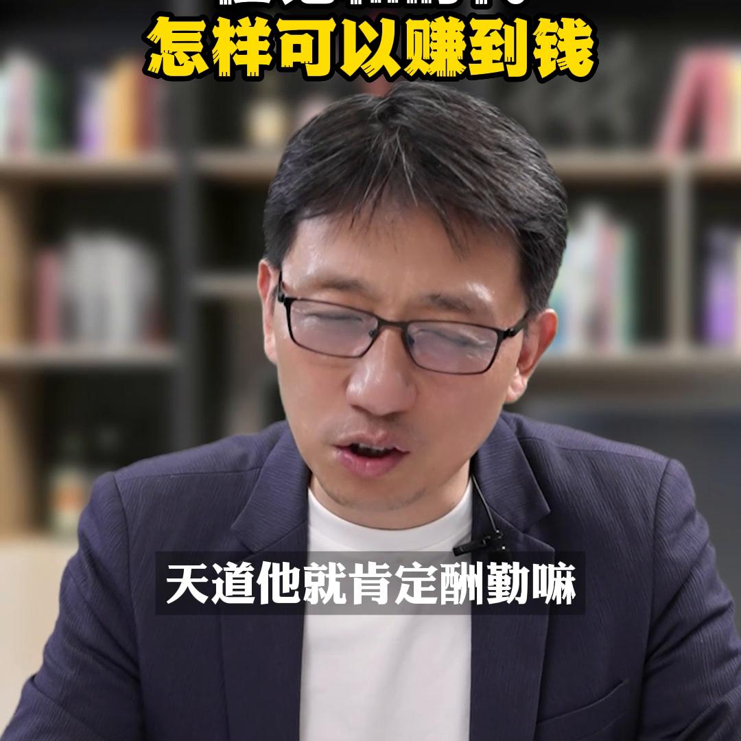 在这个信息时代怎么赚钱,现在的时代做什么能赚到钱