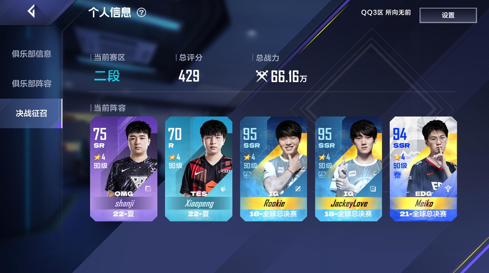 英雄联盟电竞经理战斗之路攻略,英雄联盟电竞经理团战集训4-9