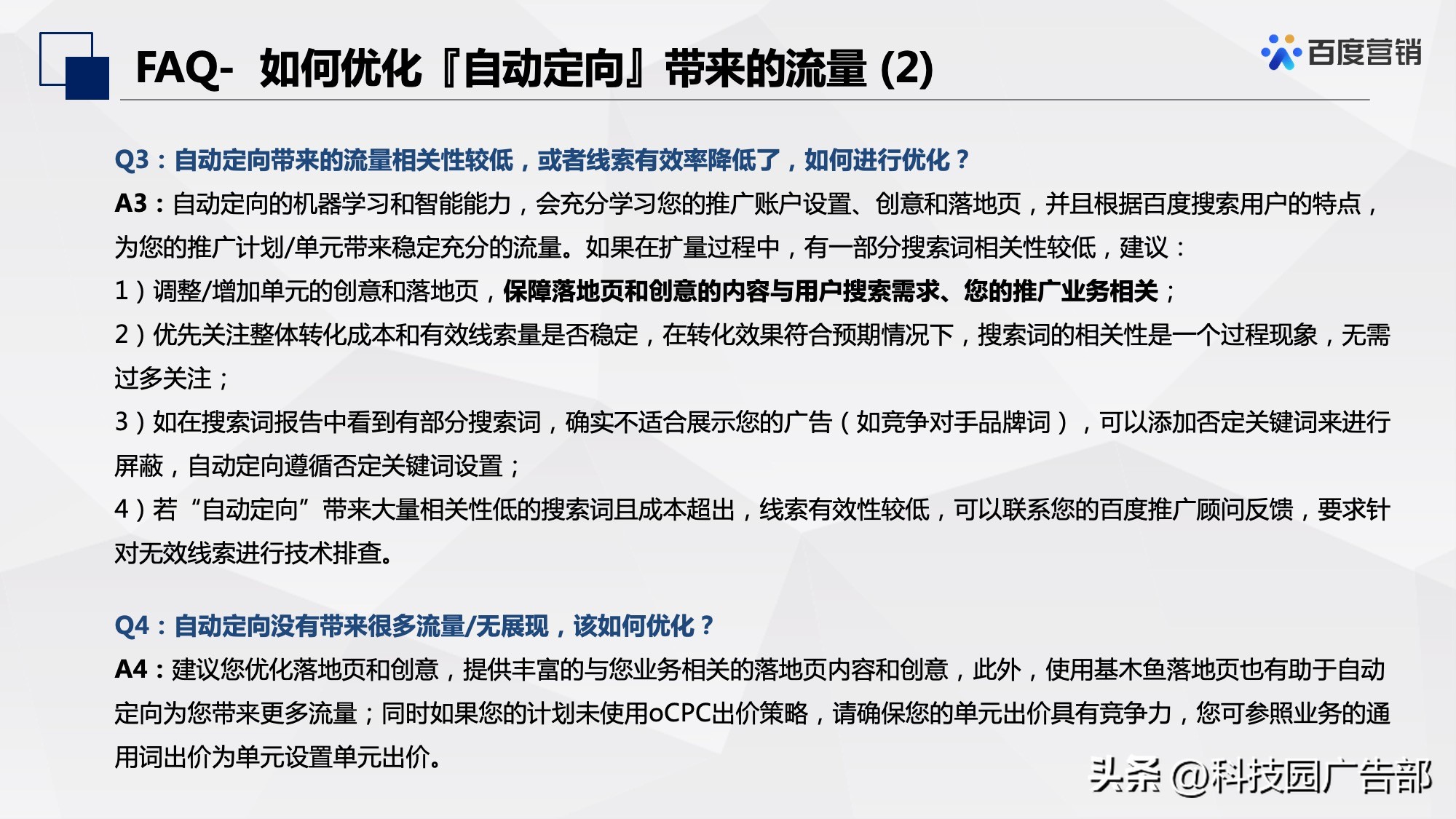 百度信息流推广定向设置经验,百度网站定向推广怎么做的