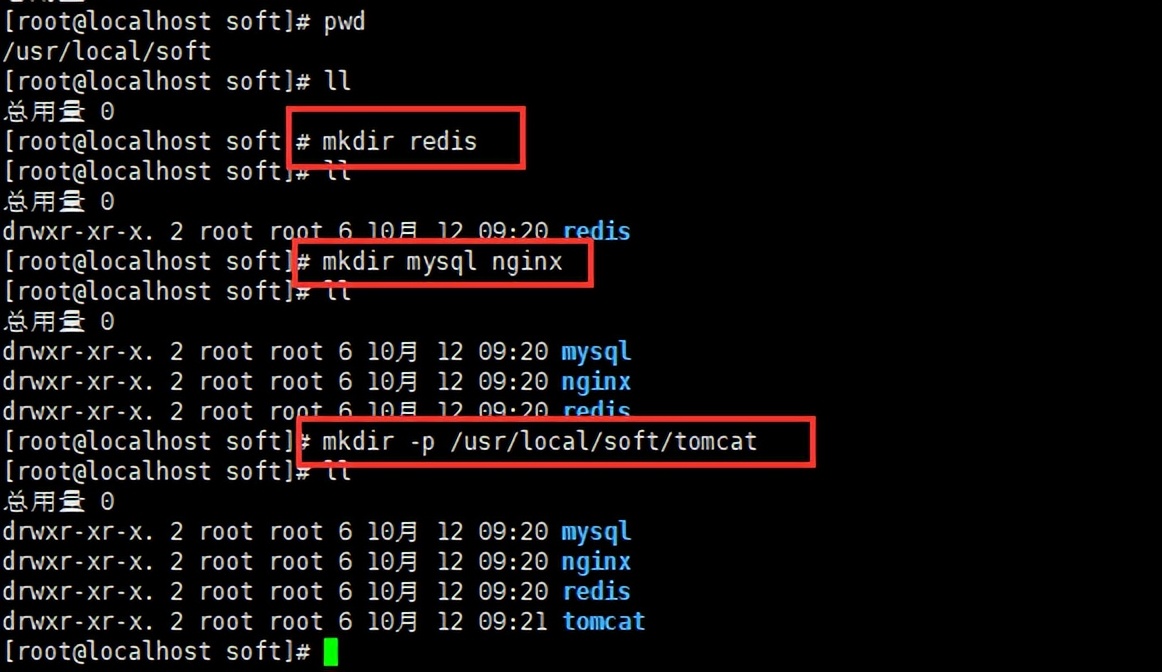 centos8时间同步命令,centos修改主机名命令
