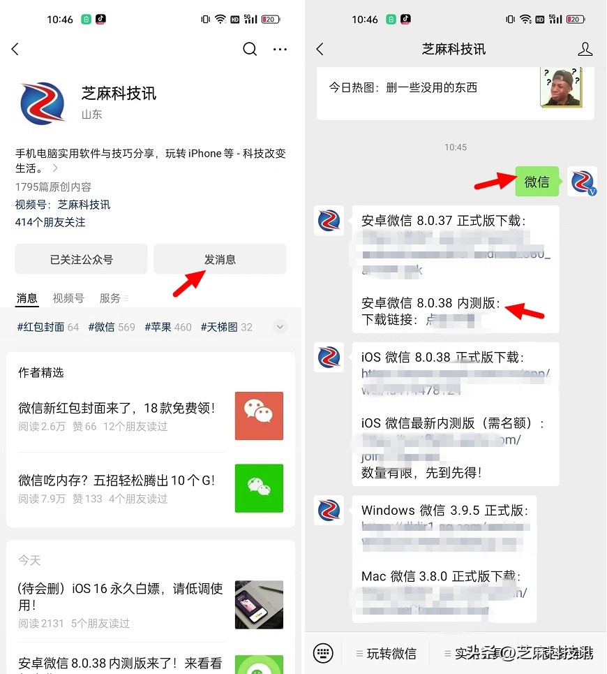 安卓微信发布8.0.42测试版,安卓微信测试版8.0.17更新了什么