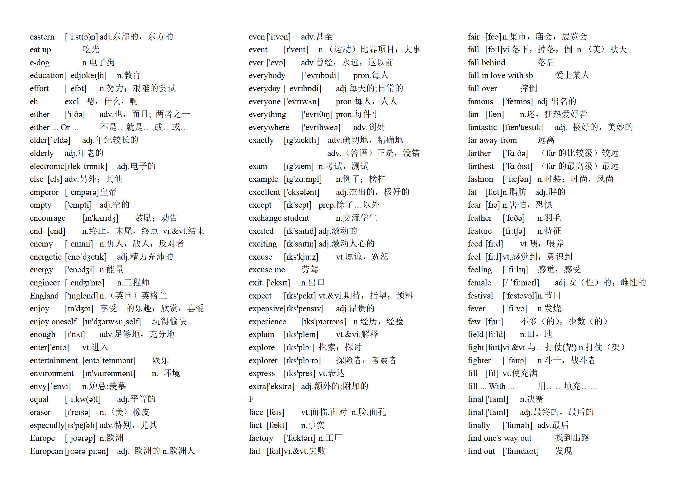 初中英语译林版单词录音,江苏译林版英语单词附音标