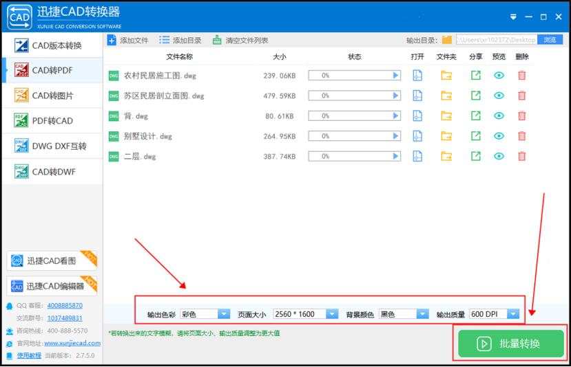 cad2019布局如何批量转换pdf,cad图纸如何批量转换成pdf格式