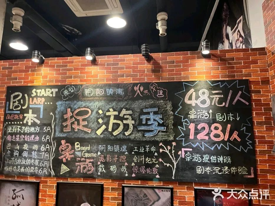 桌游吧,桌游吧成都