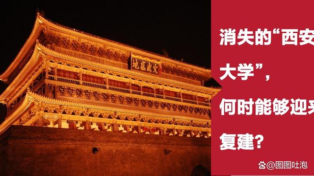 西安文理学院更名西安大学,西安文理学院要扩建吗