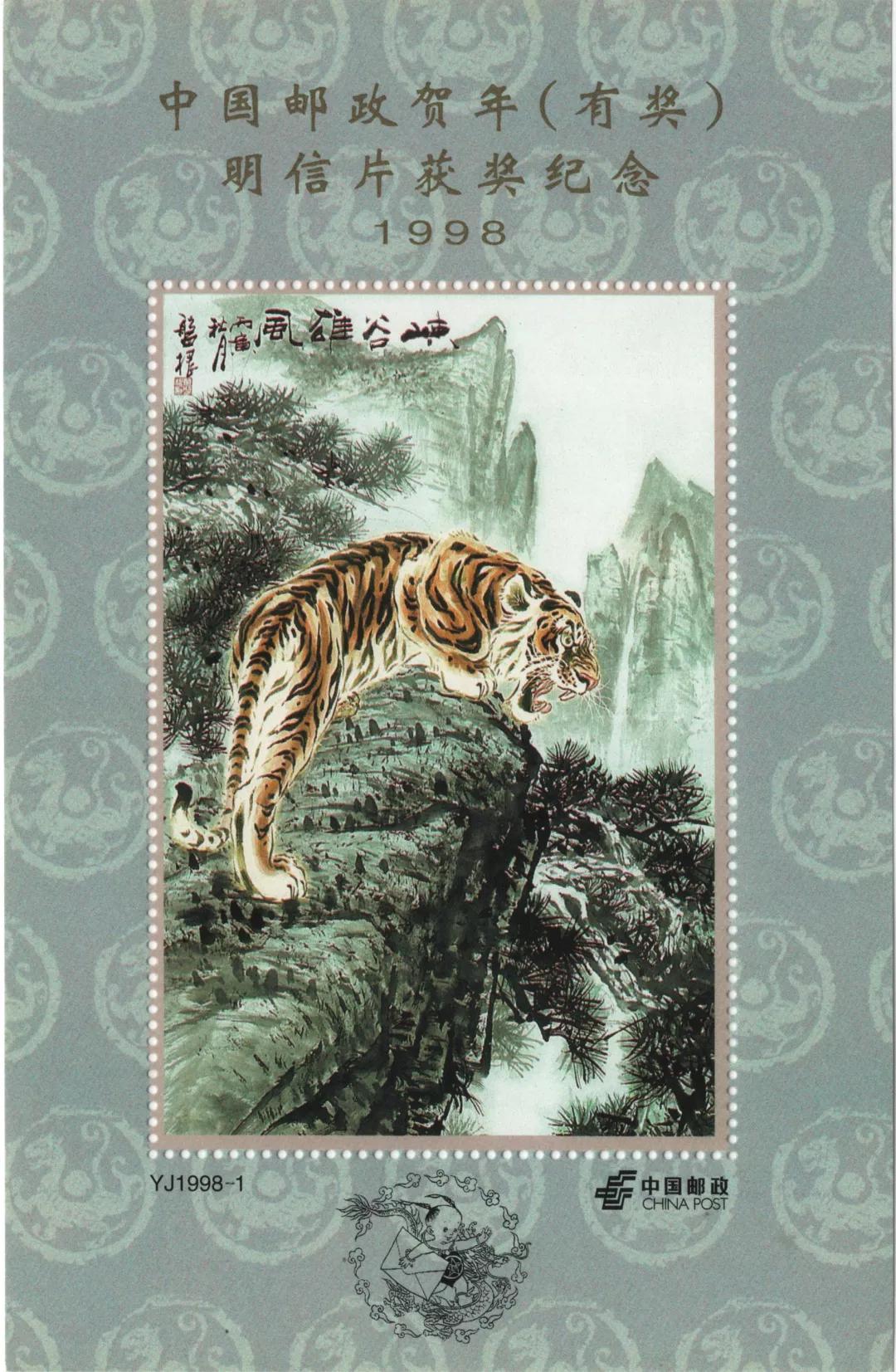 特约撰稿|闽江科学传播学者李芳：邮说老虎（三）虎邮票文化内涵