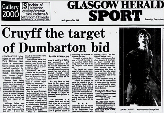 英超最新绯闻消息,英超最新转会流言一览