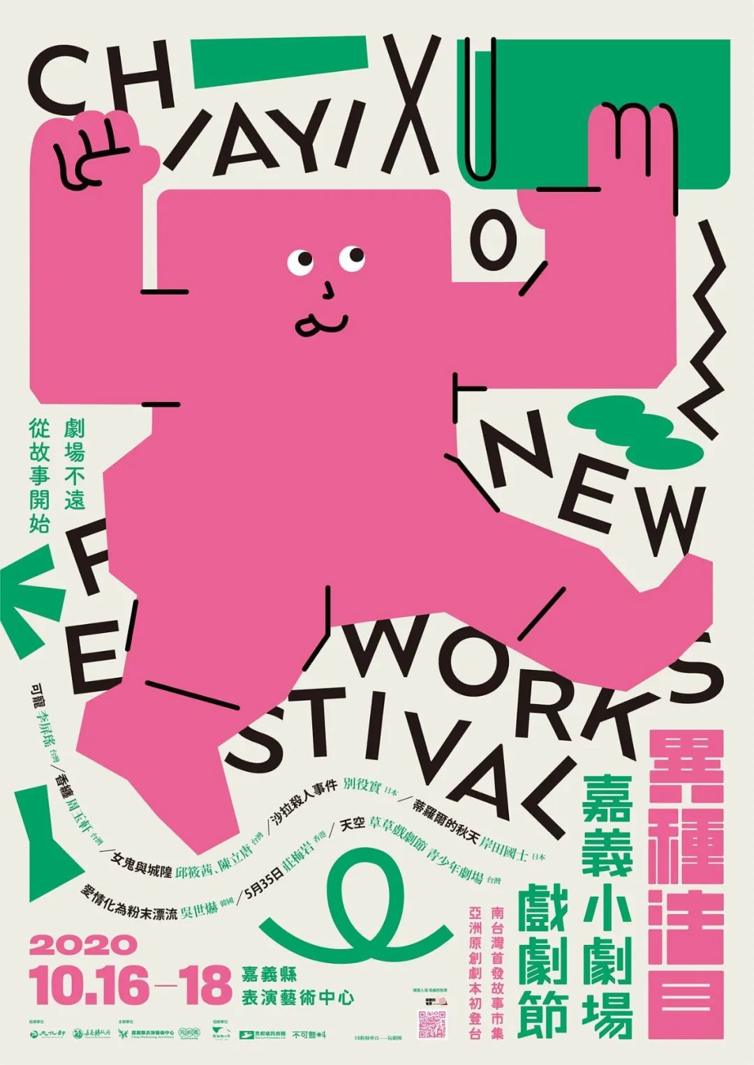 优秀海报设计精选合集手绘,校庆海报设计优秀作品