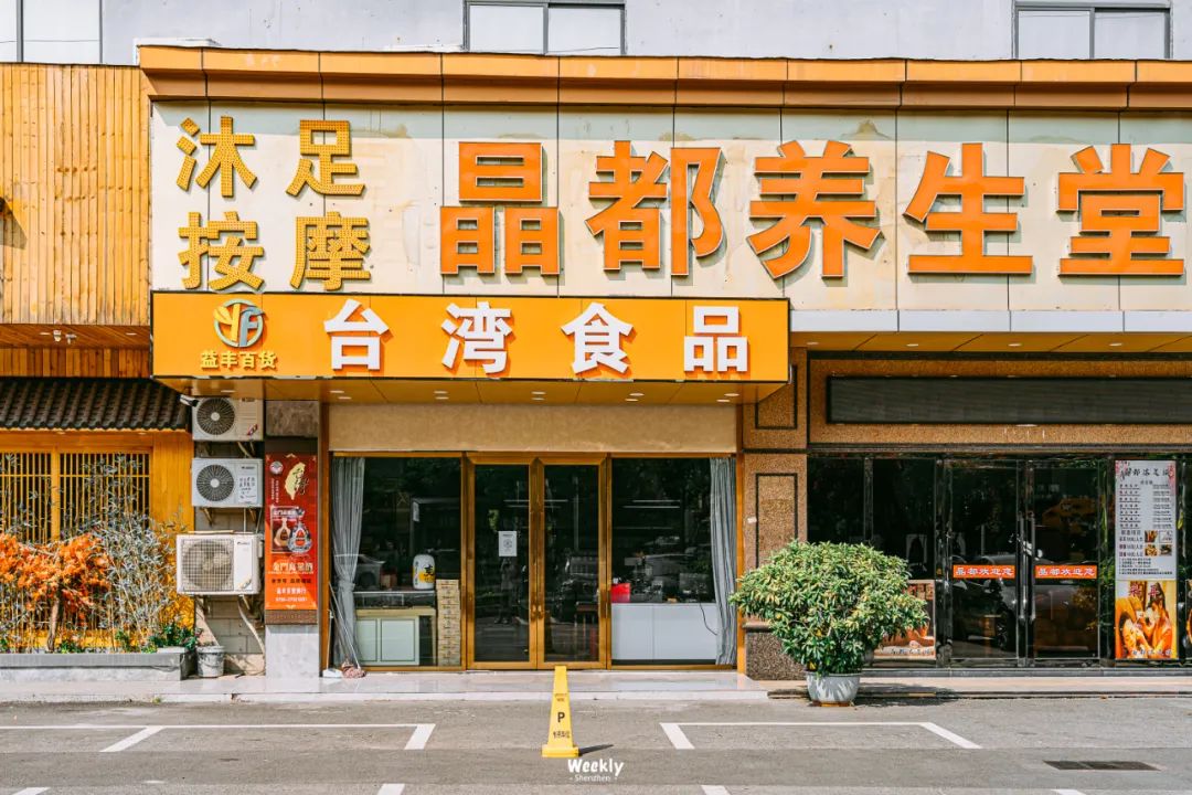 深圳夜市美食一条街,台湾美食一条街深圳