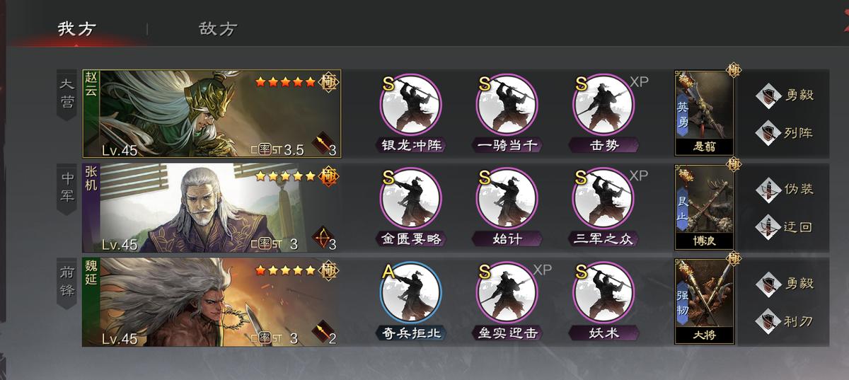 率土之滨流浪军平民队伍推荐,率土之滨流浪军怎么练级