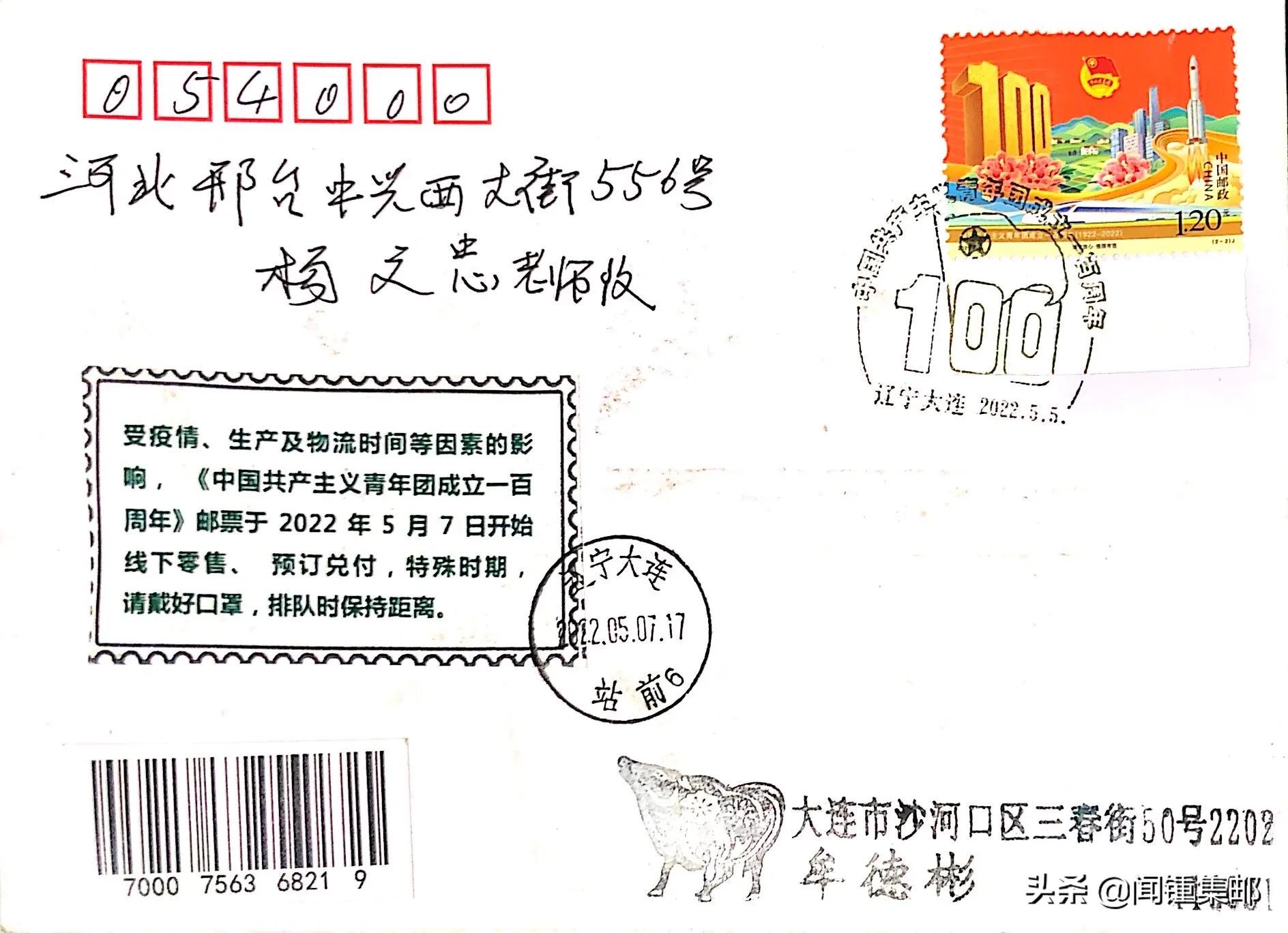 实寄封详细解析,实寄封片的意义