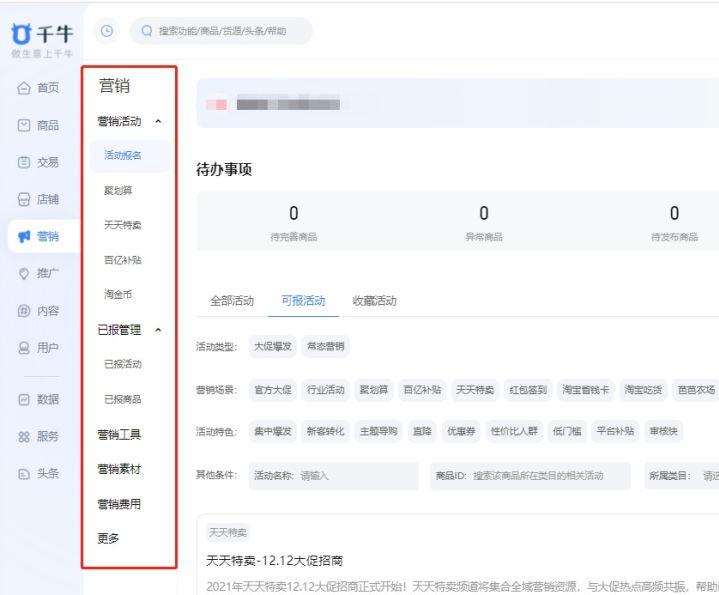新手开淘宝店如何选品,新手开淘宝店怎么找一件代发
