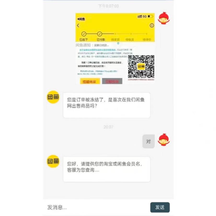 闲鱼出售二手电器出现安全问题,闲鱼卖二手赔钱