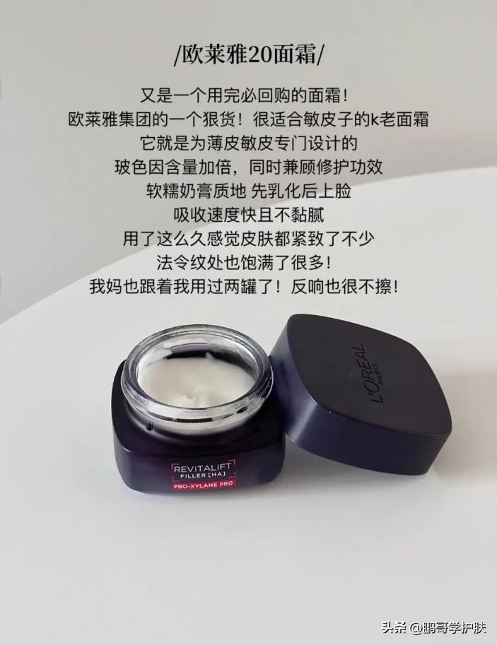 哪个牌子的面霜抗老化最好,不输大牌的抗老面霜有哪些