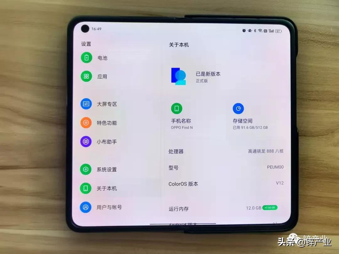 oppo折叠机x2021,oppo手机最新款折叠屏体验