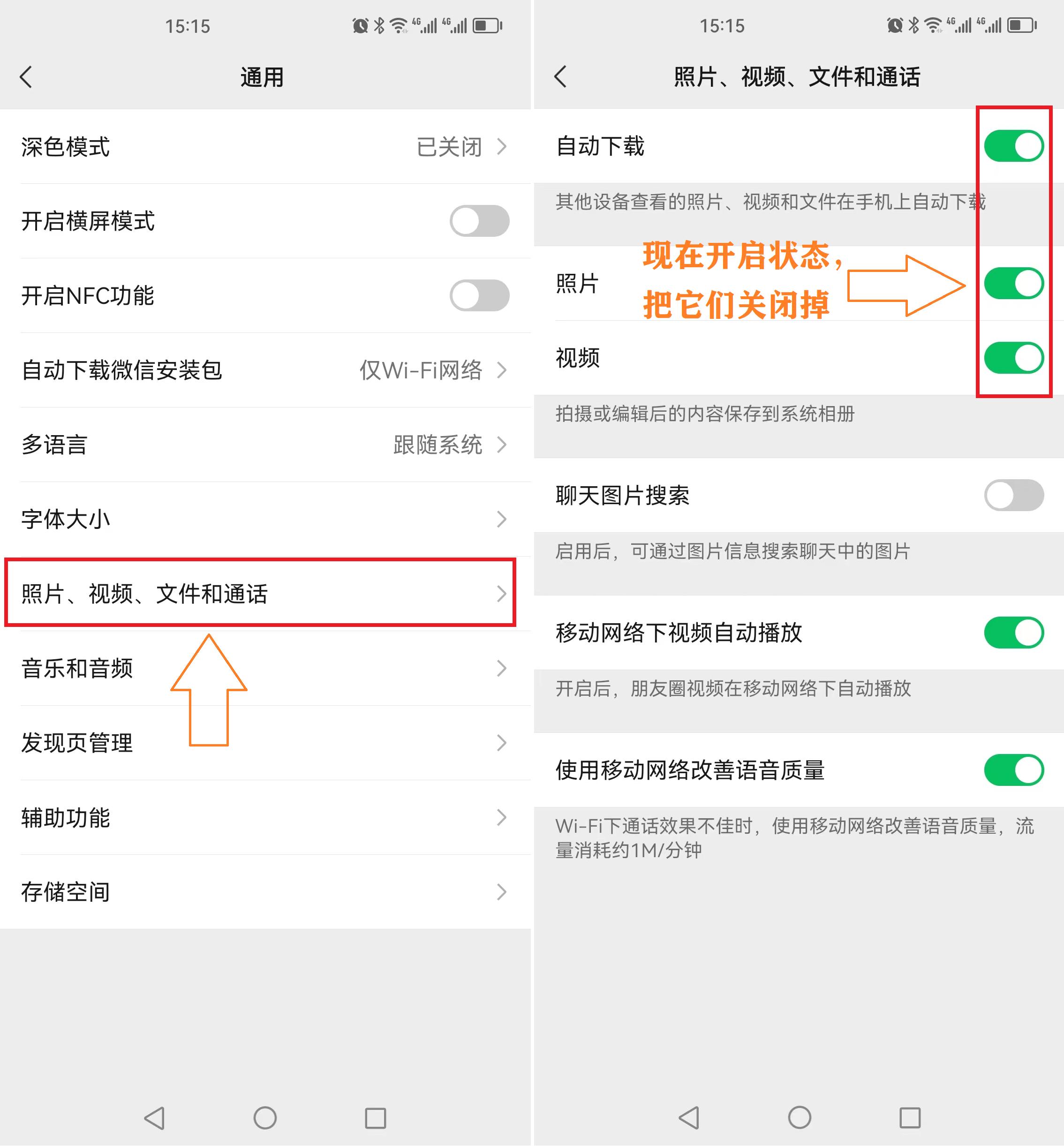 如何关掉两个开关清理手机内存,清理手机的三个方法