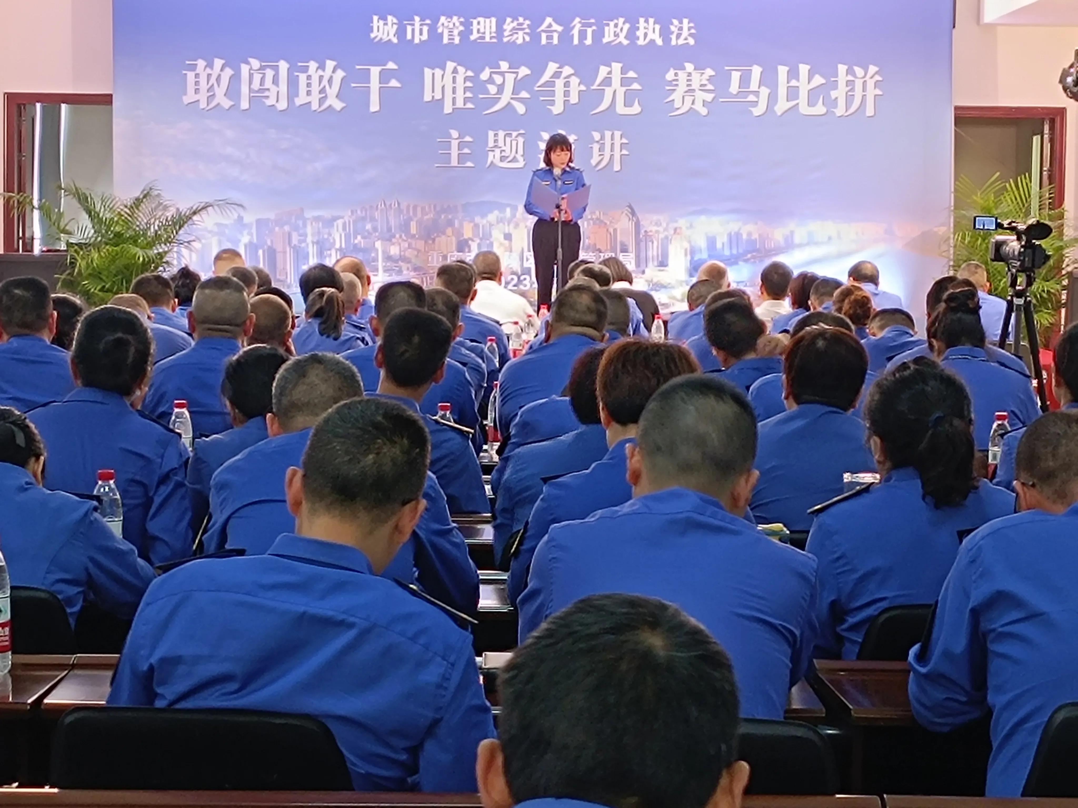 城管人敢担当善作为演讲,敢闯敢干唯实争先