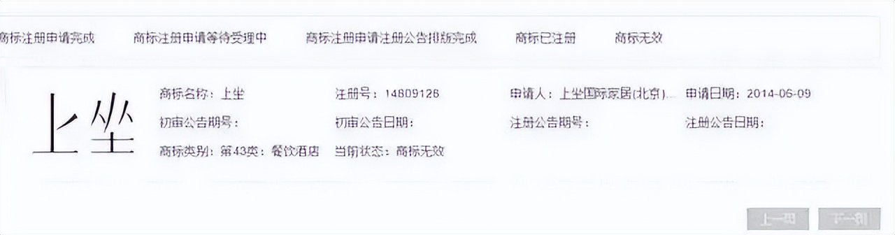 被驳回不予注册的商标怎么办,商标驳回不得作为商标使用