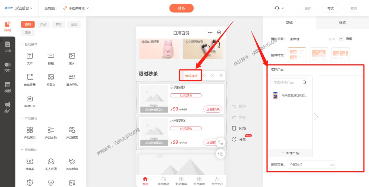 微信小程序设计最好看的有哪些,微信小程序模板如何制作