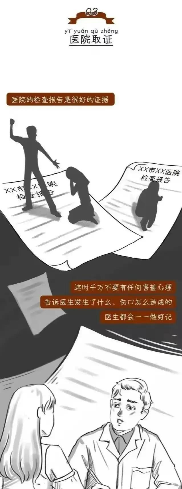 为什么女生被性侵后，不能立即洗澡？身体太脏又怎么办？