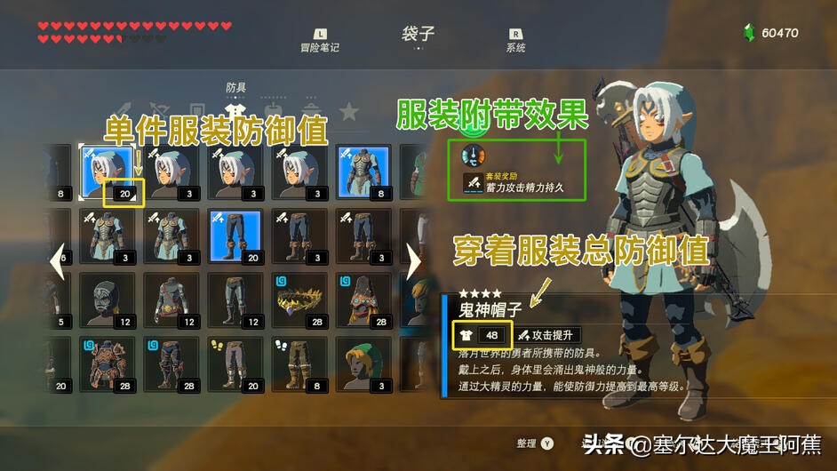 塞尔达传说荒野之息服装升级在哪,塞尔达荒野之息最强套装获取方法