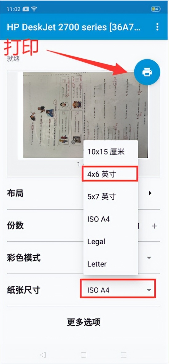 惠普打印机打印手机照片教程,惠普打印机照片打印教程华为手机