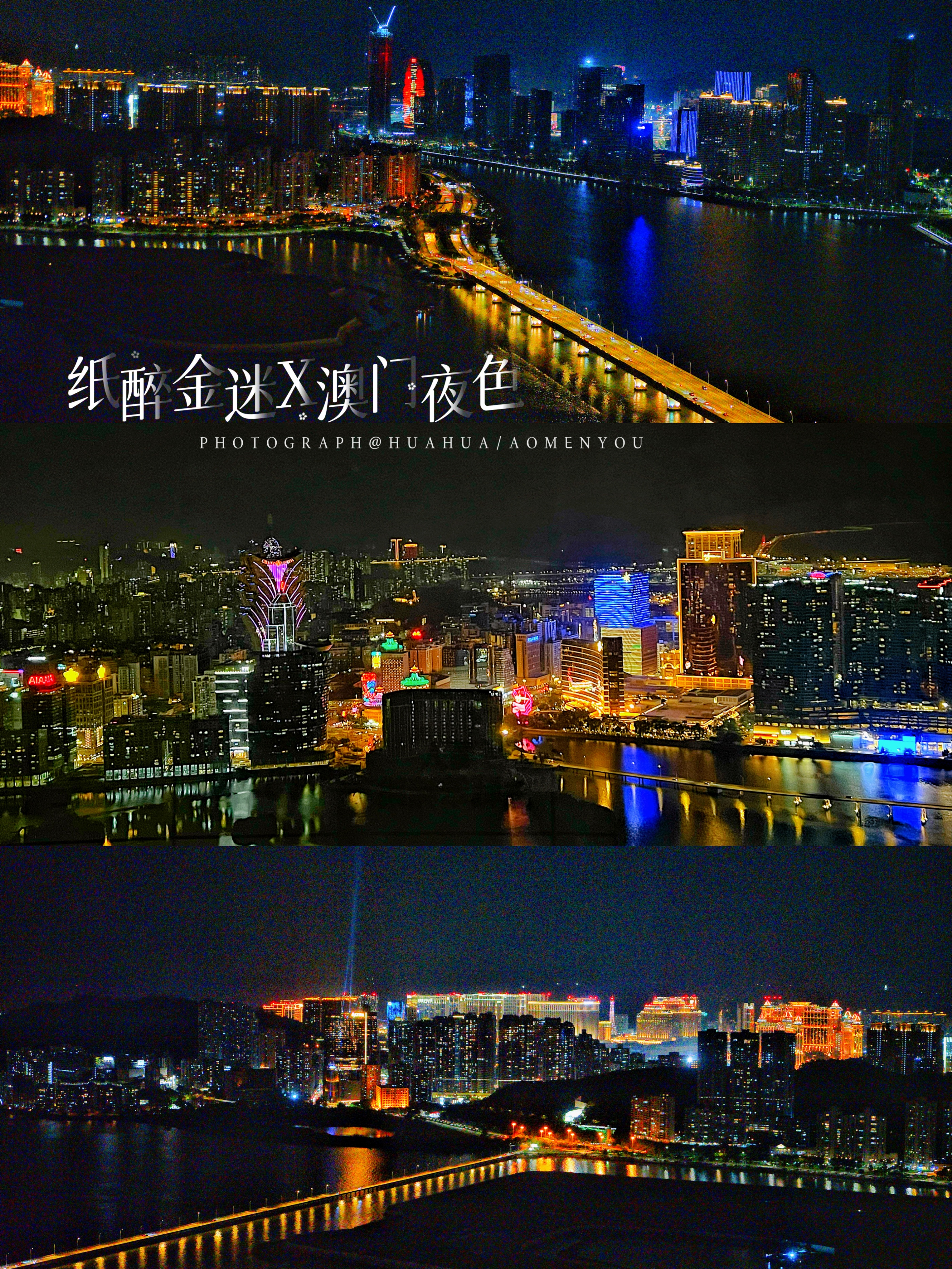 澳门5天4夜旅游攻略,澳门旅游攻略自由行3天