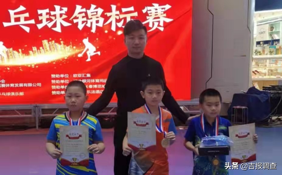 青少年世界乒乓球锦标赛少儿组,长春省锦标赛乒乓球