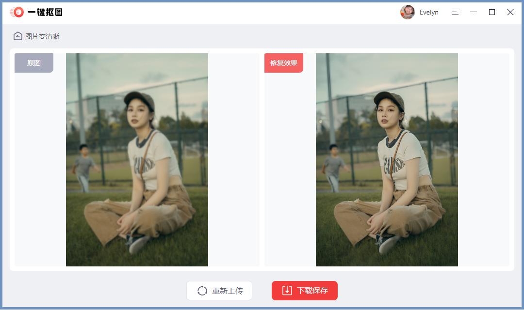 修复模糊视频变清晰用什么软件,模糊的老照片怎么修复清晰教程