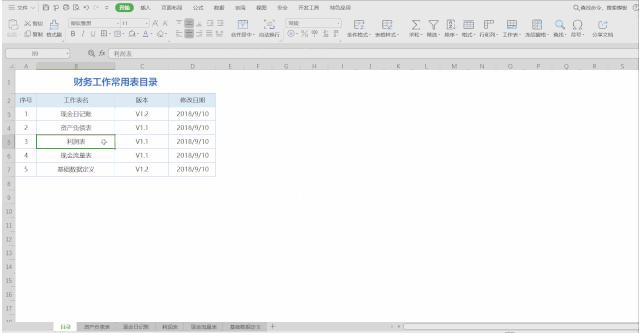 会计常用函数和excel技巧的视频,会计必会的excel表格技巧
