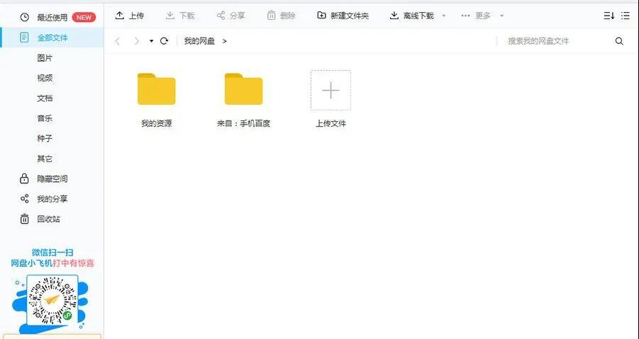 快码住！这9款免费又实用的电脑软件，90%的人都赞不绝口！