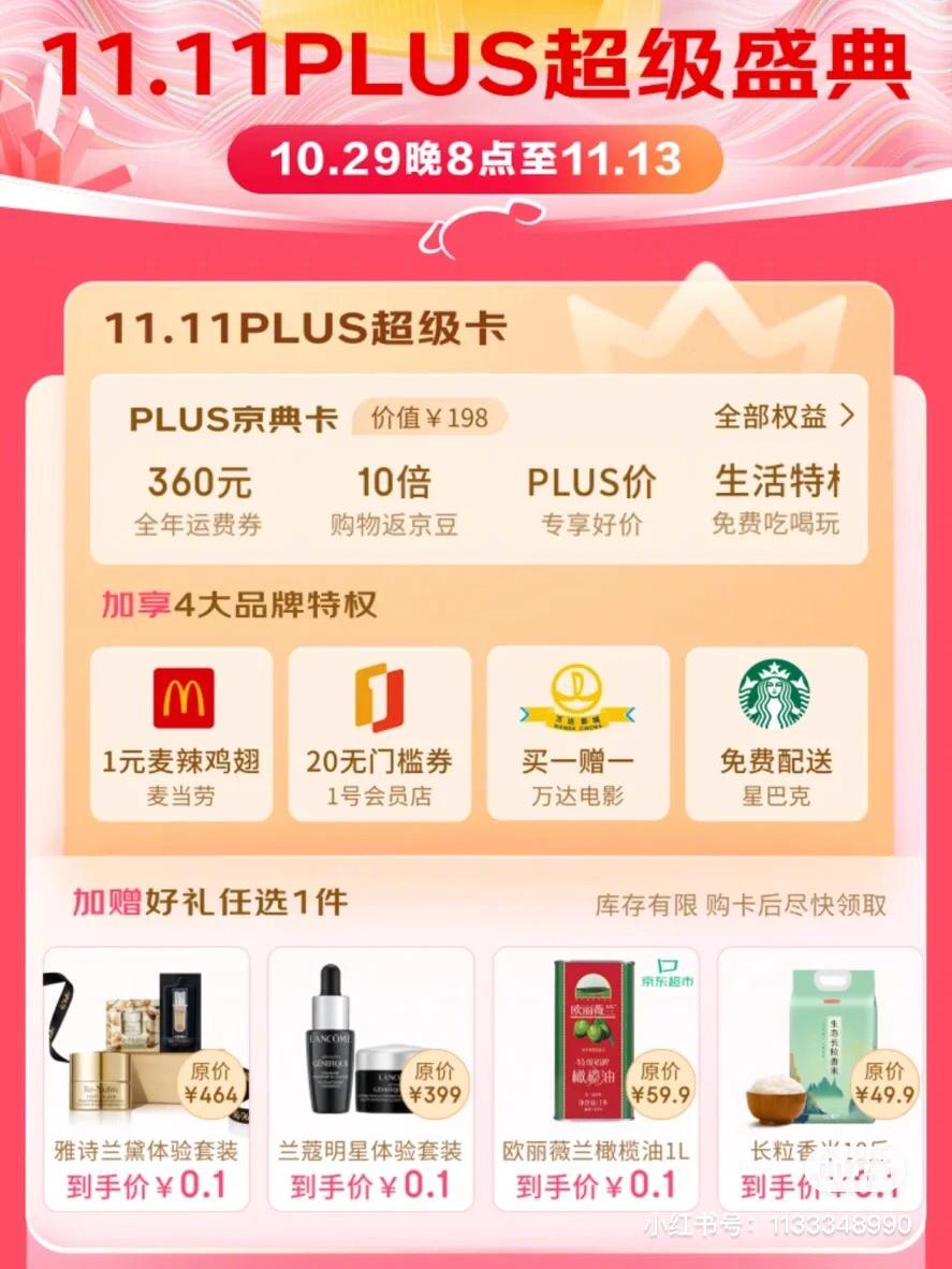 京东十大奢侈品电商平台,京东十大奢侈品电商