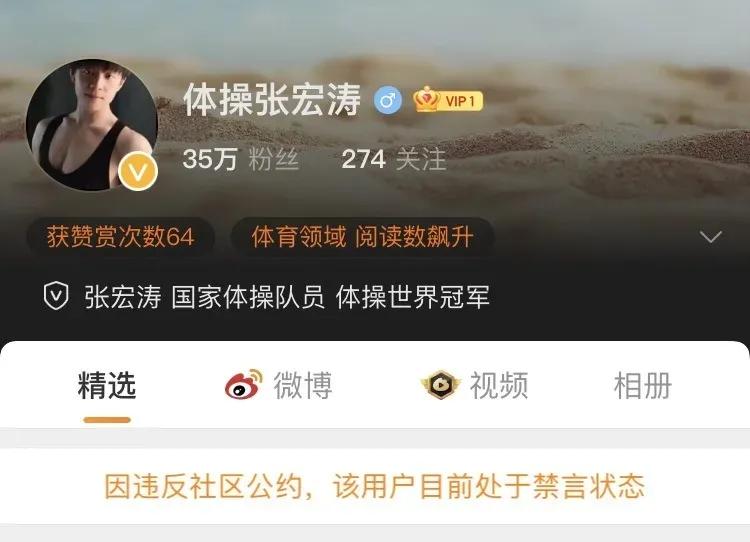 张宏涛曝光图文,张宏涛后续怎么样了