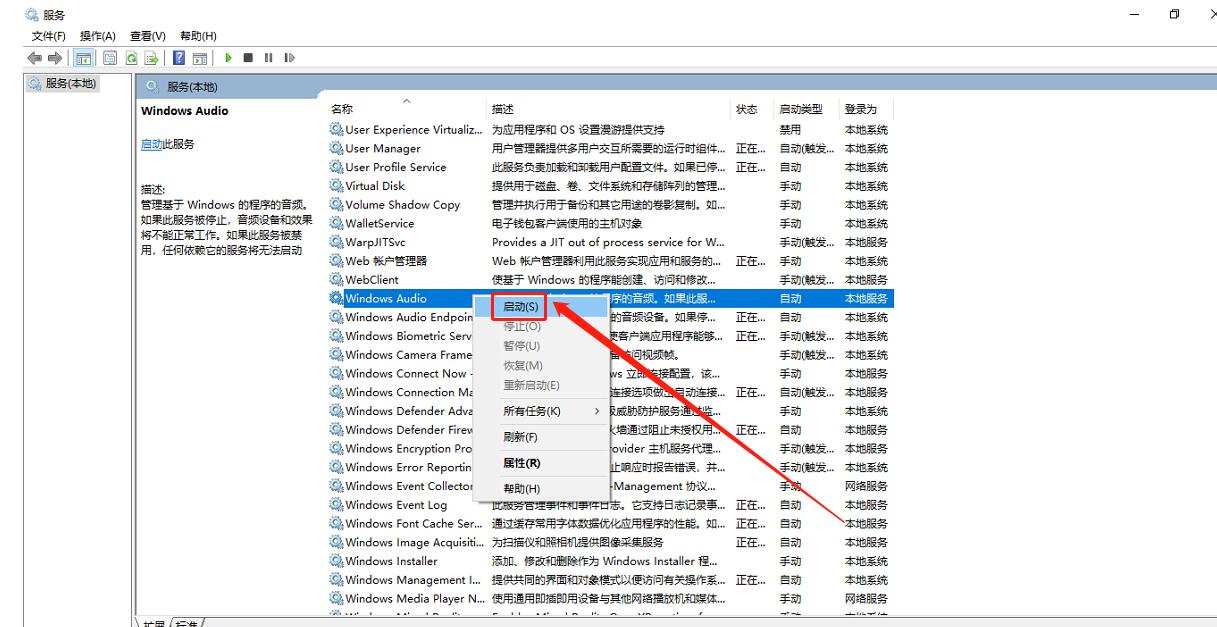 台式电脑声音图标有个红叉,电脑右下角声音图标有个红叉