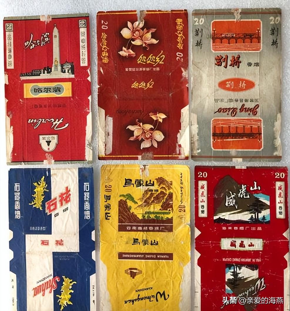 五六七十年代的烟盒,爷爷辈抽过的香烟