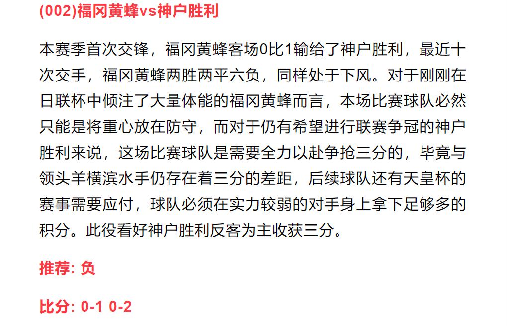 欧赔今日竞彩分析推荐,竞彩6:1